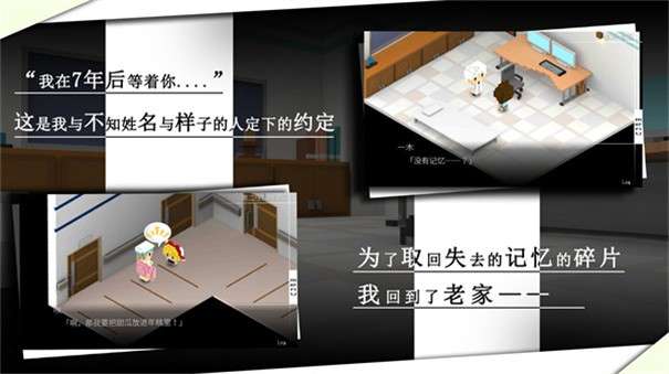 我在7年后等着你图1