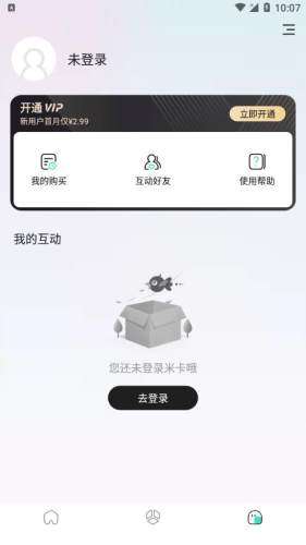 米卡盒子图1