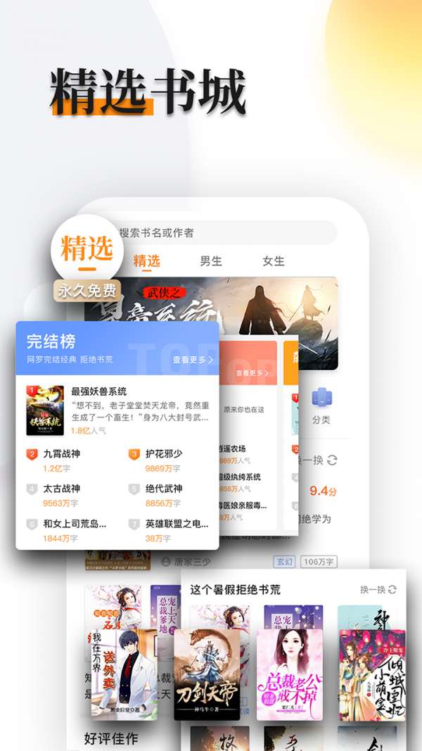多阅小说清爽版图1