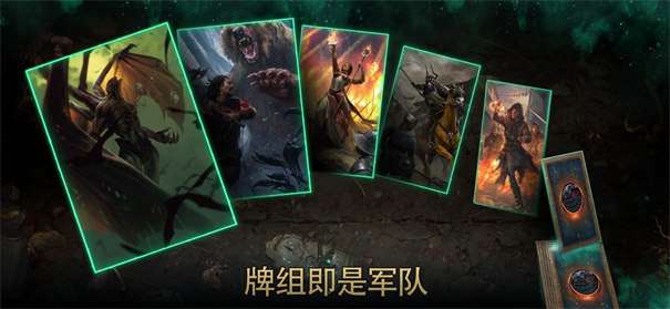 巫师之昆特牌手机版图1