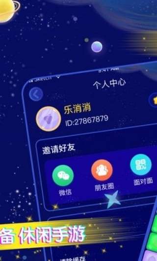 王牌爱消消图1