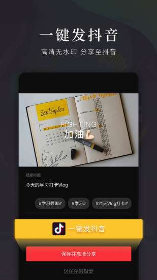 快剪辑图3