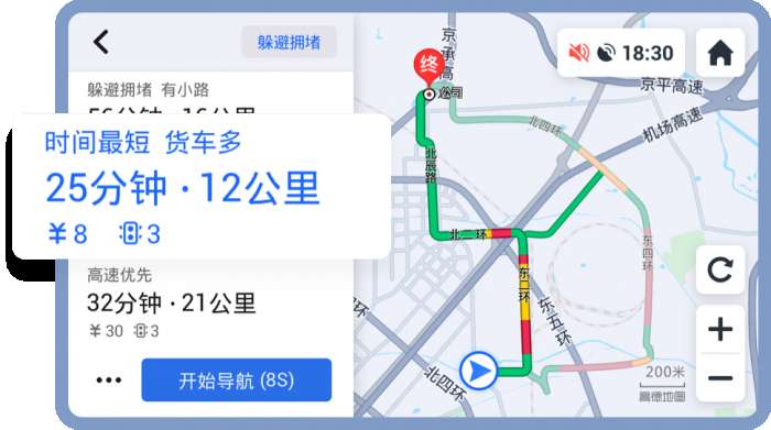 高德车载导航图3