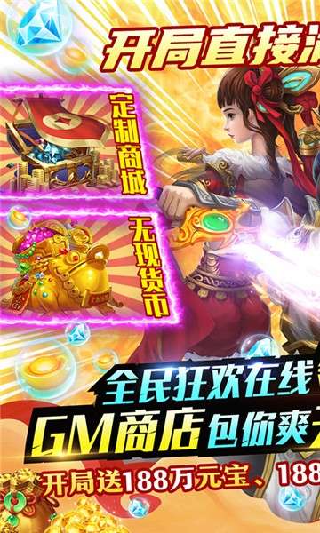 梦回仙域gm版图6
