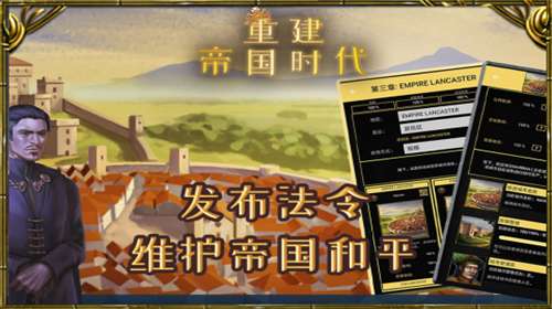 重建帝国时代内置菜单版图2