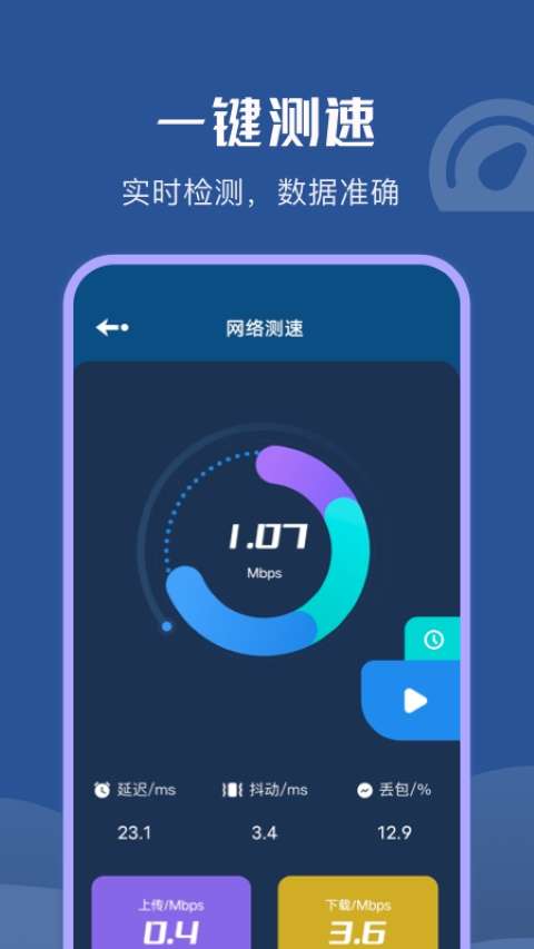 wifi无限热点图1