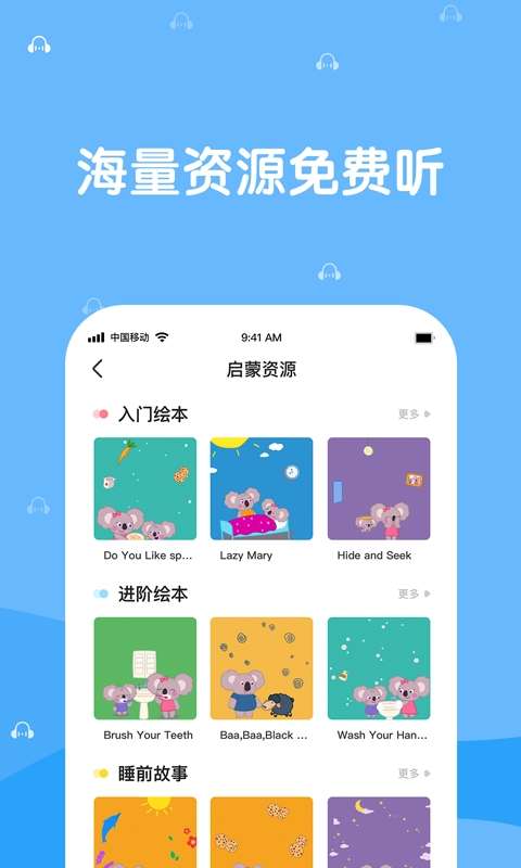 巴迪英语图3