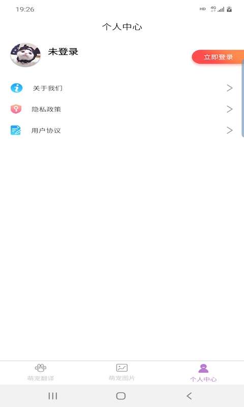 爱宠物翻译图1