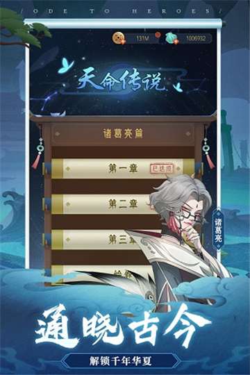 华夏千秋图2