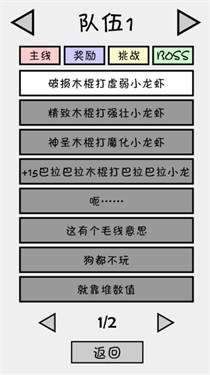抽卡之王图3