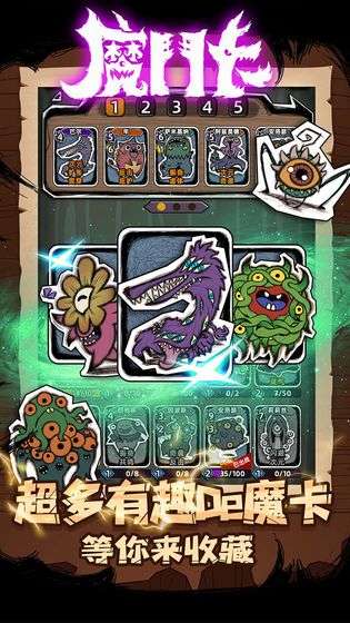 魔斗卡无广告版图2