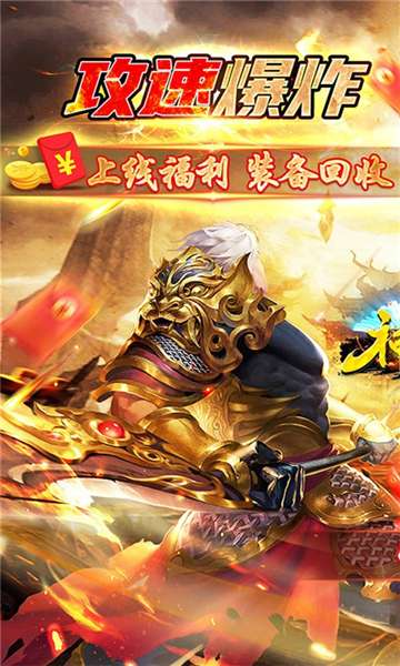 神魔仙逆狂暴切割图4