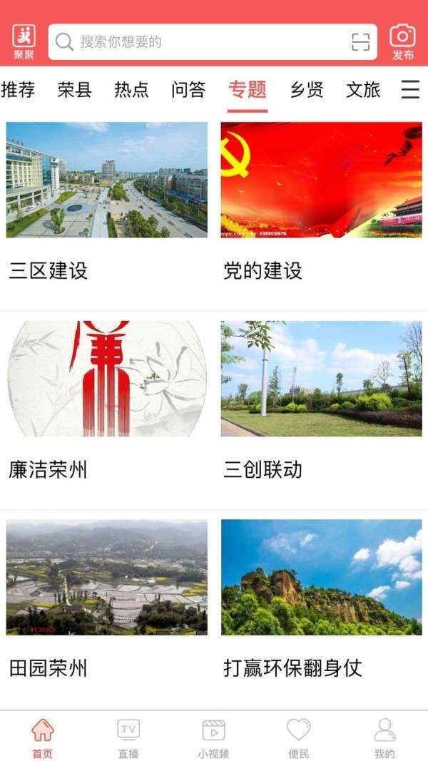 悦度荣县图2
