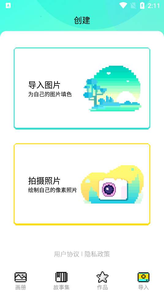 开心图图乐图3