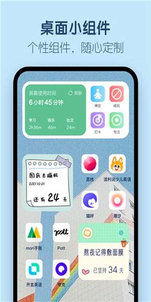 番茄时钟 图1