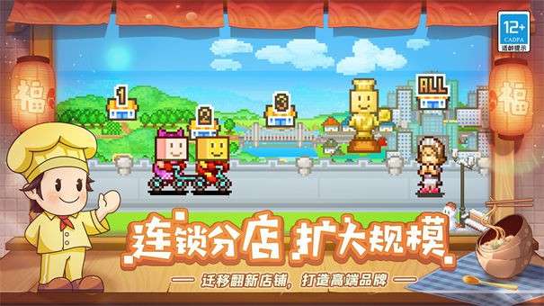 开罗美食梦物语图5