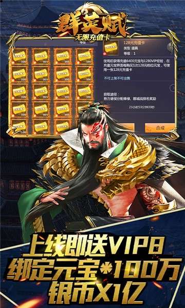 群英赋图5
