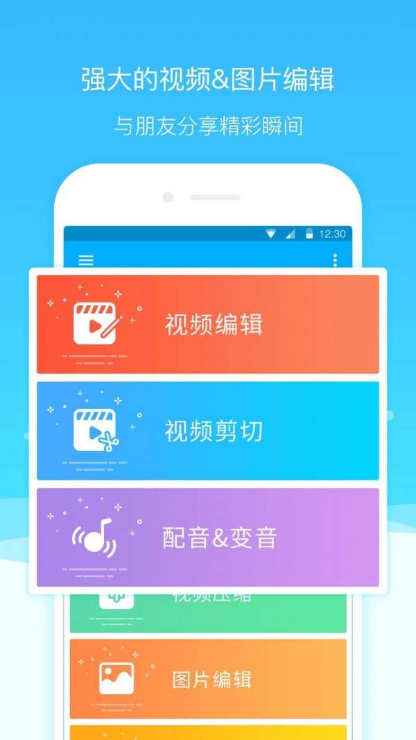 录屏幕神器图3