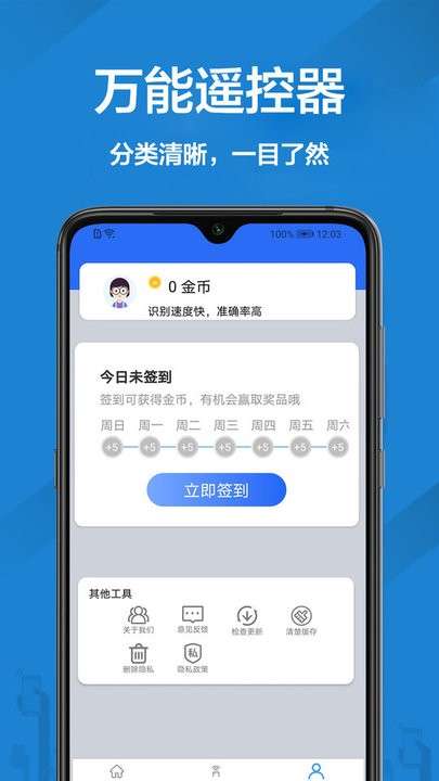 长虹远程遥控器图1
