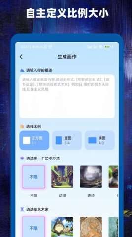 Ai作画大师图1