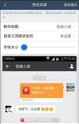 万能转账截图生成器图2
