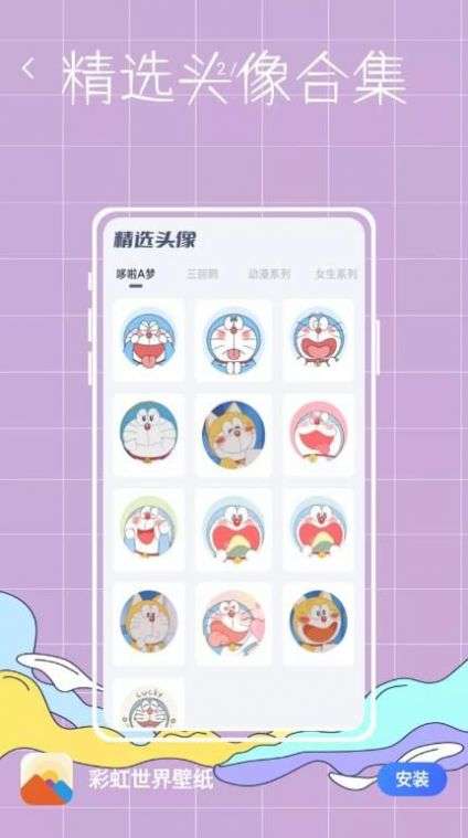 cai虹世界壁纸图1