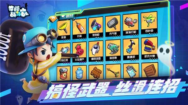 奇葩战斗家星幻赛季图3