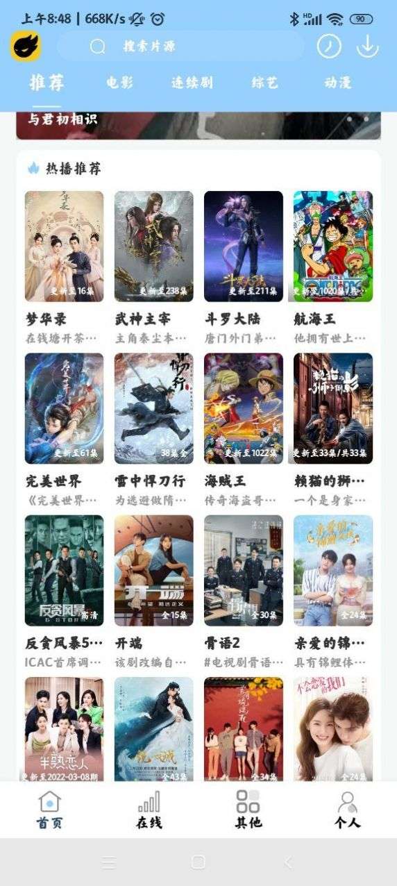 酷酷看剧图3
