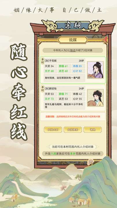 祖宗模拟器传承免广告最新版图2