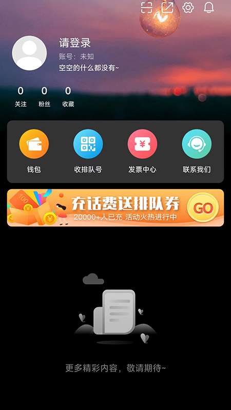 排排兑图2