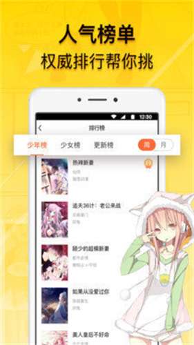 贝勒漫画app官方版图1