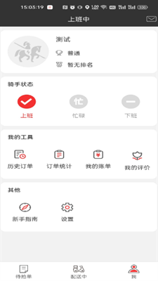 i商丘同城配送图2