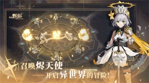 代号辉烬图3