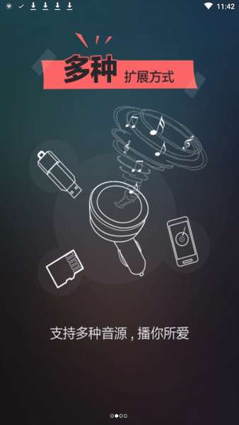 纽曼云车载图1