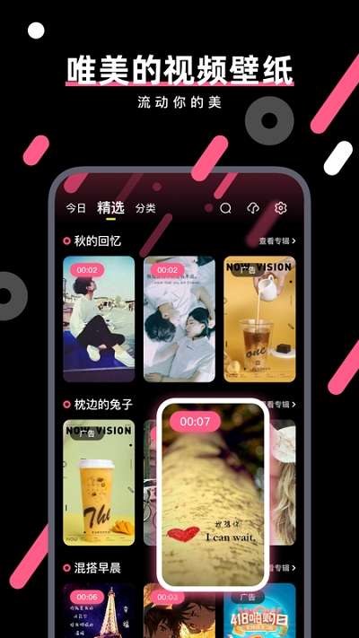 魔法梦幻动态壁纸图3