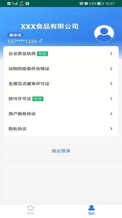 畜牧通图3
