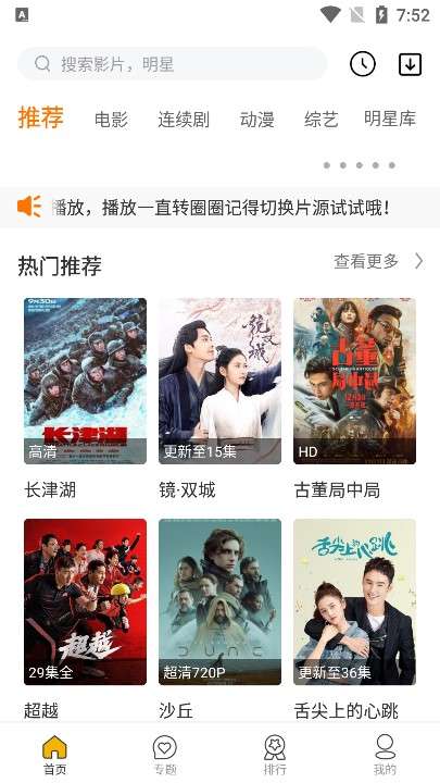 辉煌影视图3