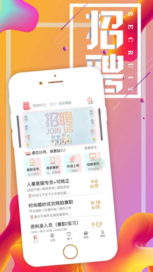 粉红猪兼职图3