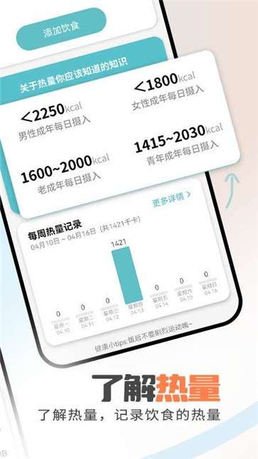 畅通移动管家图2