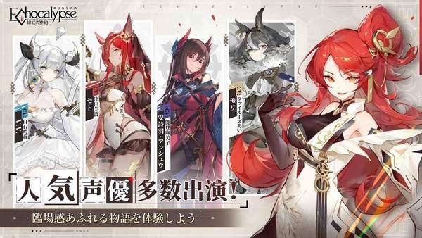 绯色回响中文版 图2