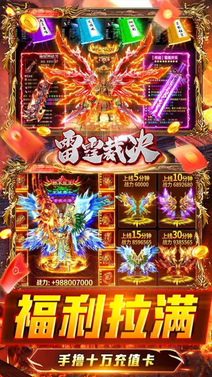 雷霆裁决（BT首续0.1折）图3