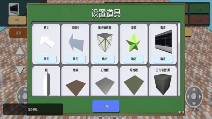 搞破坏模拟器图2