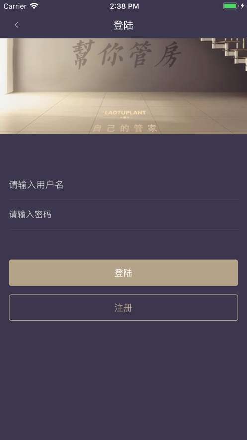 帮你管房图4