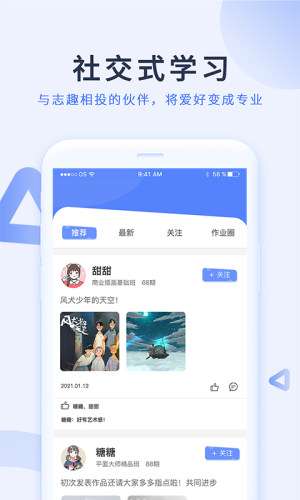 磨金石教育图2