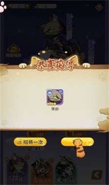 喵喵之旅图1