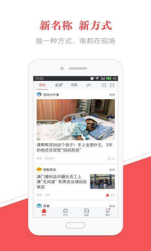 南方都市报图4