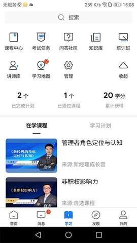 创合汇云课堂图2