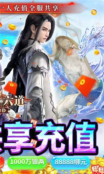 唐门六道GM版图2