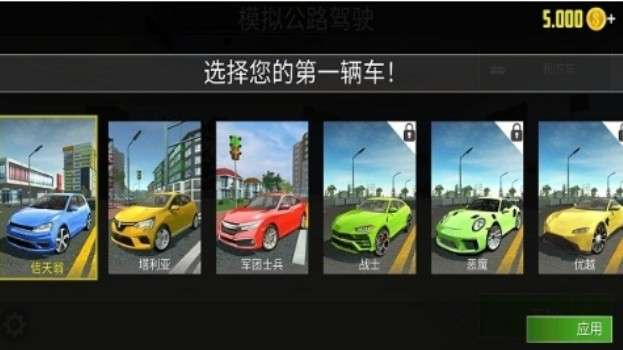 城市驾驶模拟器游戏最新版图2