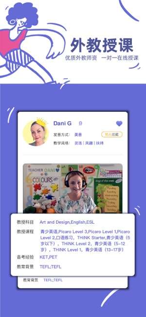 桥吧英语家长端图1